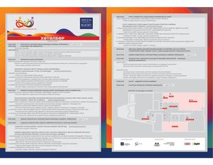 7 ШУ Сэтгүүл №20 (2023) Compressed