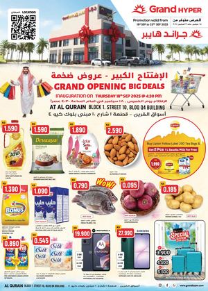 Al Qurain Opening Offers