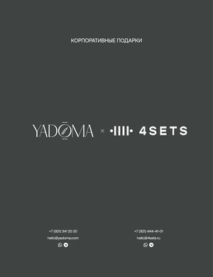 корпоративные подарки