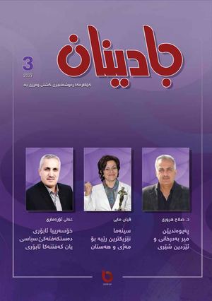 Badinan H3 Pdf