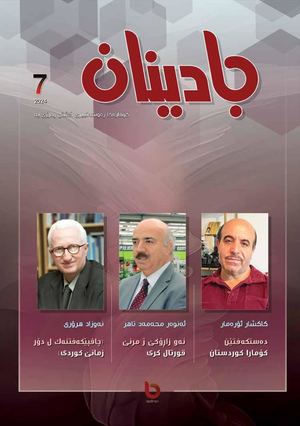 Badinna H7 Pdf