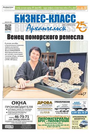 №35 (1237) 22.09.2025