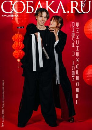 012 Собака.ru Сентябрь 2025