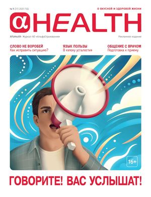 AlfaHealth №31