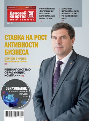 Архив журнала "Деловой квартал" 22 сентября