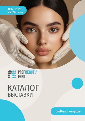 Catalog Prof Beauty Oct 2025