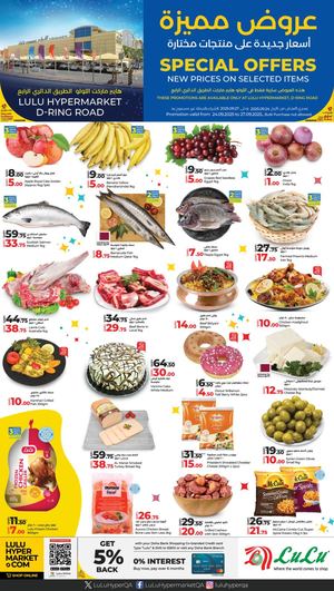 Special Offers LH D Ring Road (24 09 2025).