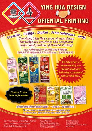 A4 Brochure Of YH OP Covers