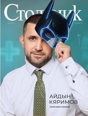 Кіреберістегі әуесқойлық бейне