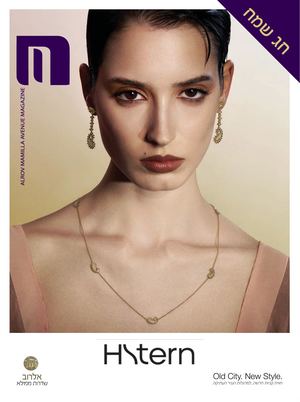 Magazin Mamilla Rosh Hashna 2025 1