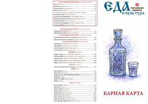 Мордовское подворье - винная карта