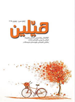 Nawarok (3)