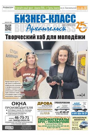 №36 (1238) 29.09.2025