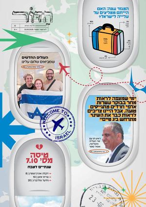 32 - הדור - האזינו