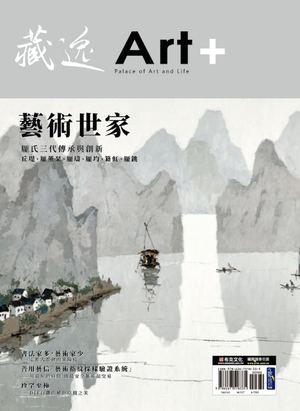 2024藏逸+
