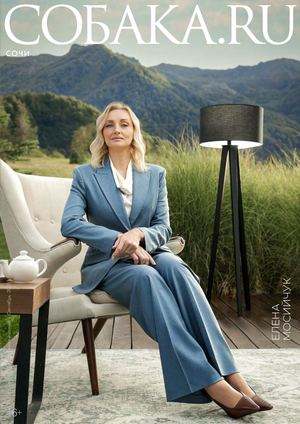 Сочи Собака Ru сентябрь 2025