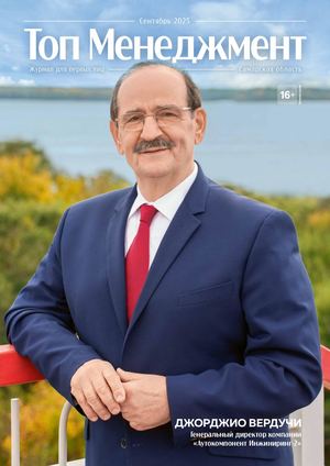 ЖУРНАЛ ТОП МЕНЕДЖМЕНТ №6 (23)