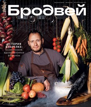 Балтийский Бродвей № 341