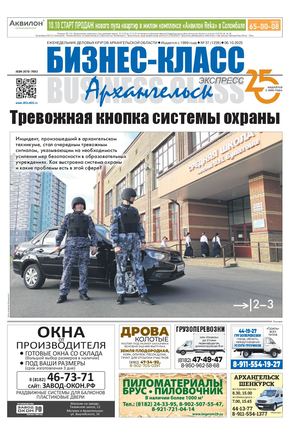 №37 (1239) 06.10.2025