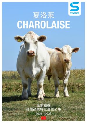 Chi Plaquette Charolaise 2025