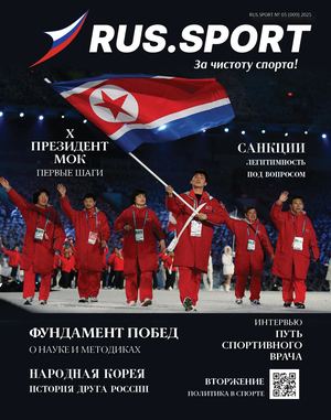 Rus Sport 25 03(009)