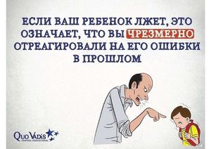 Советы родитлям о воспитании