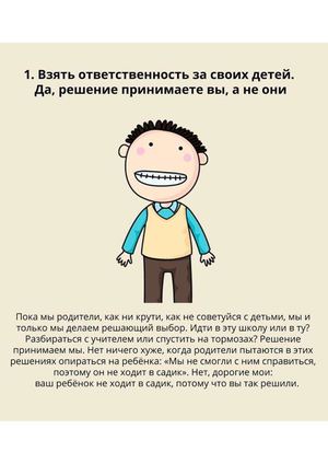 А знаете ли Вы?