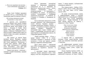 Буклет «Страшніше смерті – воля на приколі»