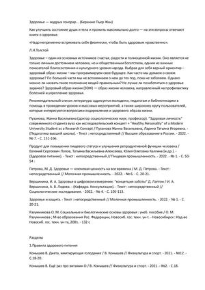 энциклопедия здороввья