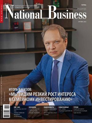 National Business октябрь 2025