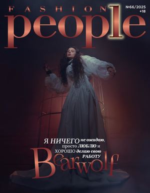 Fashion People №66