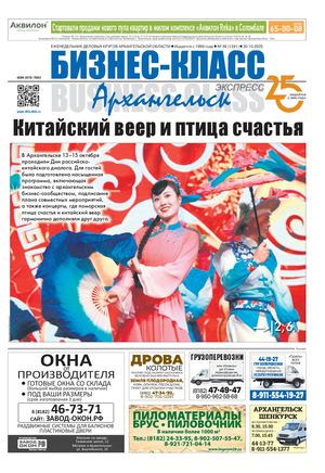 №39 (1241) 20.10.2025