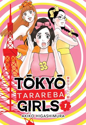 Tokyo Tarareba Girls Volume 1 Preview