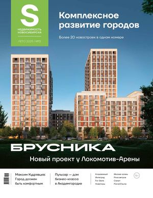 Недвижимость Новосибирска №13