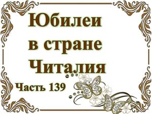Часть 139. Родари Д.