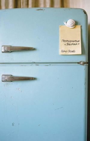 «Ресторанчик „Улитка“» [фрагмент]