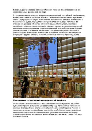 иван кузовлев украина
