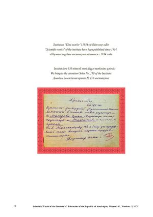 Scientific Works 2025, Volume 92, 5