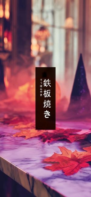 Trick, Treat, Teppan Menu