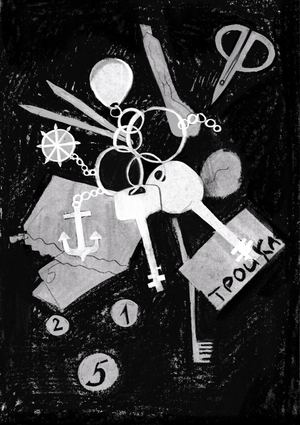 арт практика