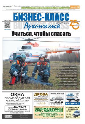 №40 (1242) 27.10.2025