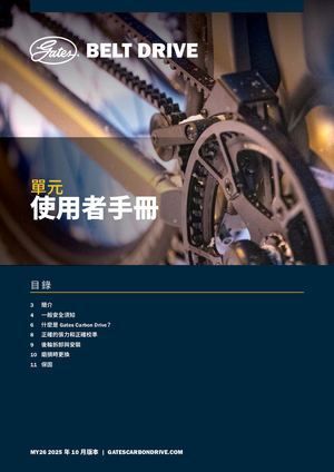 1 使用者手冊 - TW