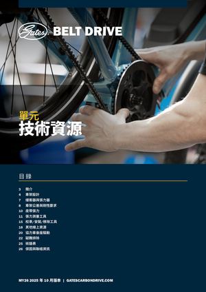7 技術資源 - TW