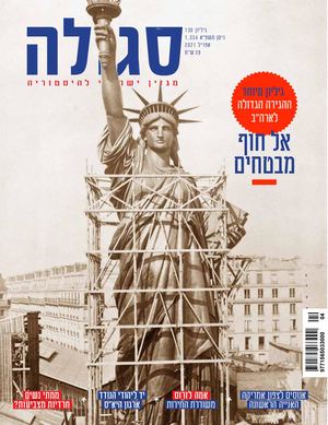 אמה לזרוס 130