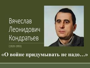 Кондратьев
