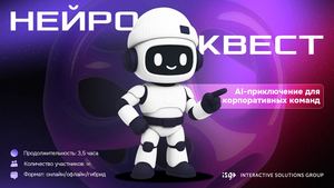 Нейроквест
