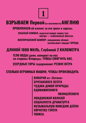 МАНИФЕСТЫ АВАНГАРДА: Вортицизм