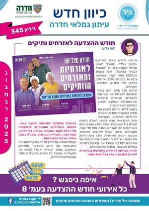 גיליו345