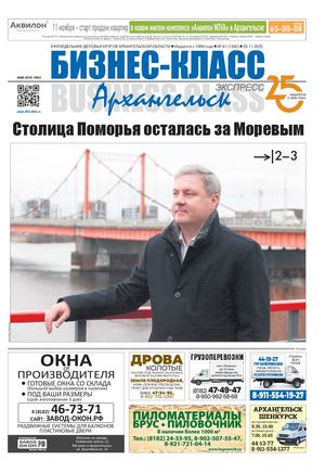 №41 (1243) 03.11.2025