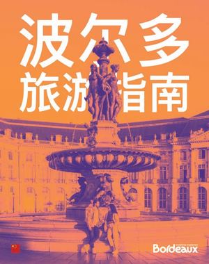 CITY GUIDE DIGEST CH 2025